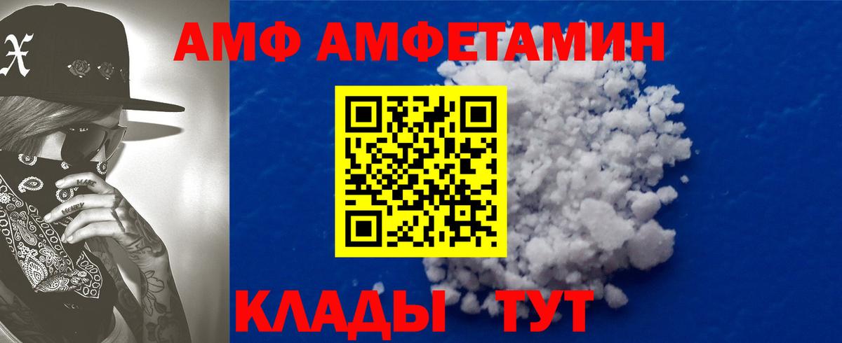АМФЕТАМИН  Amphetamine 98%  Вход с VPN  Ижевск  АМФ 