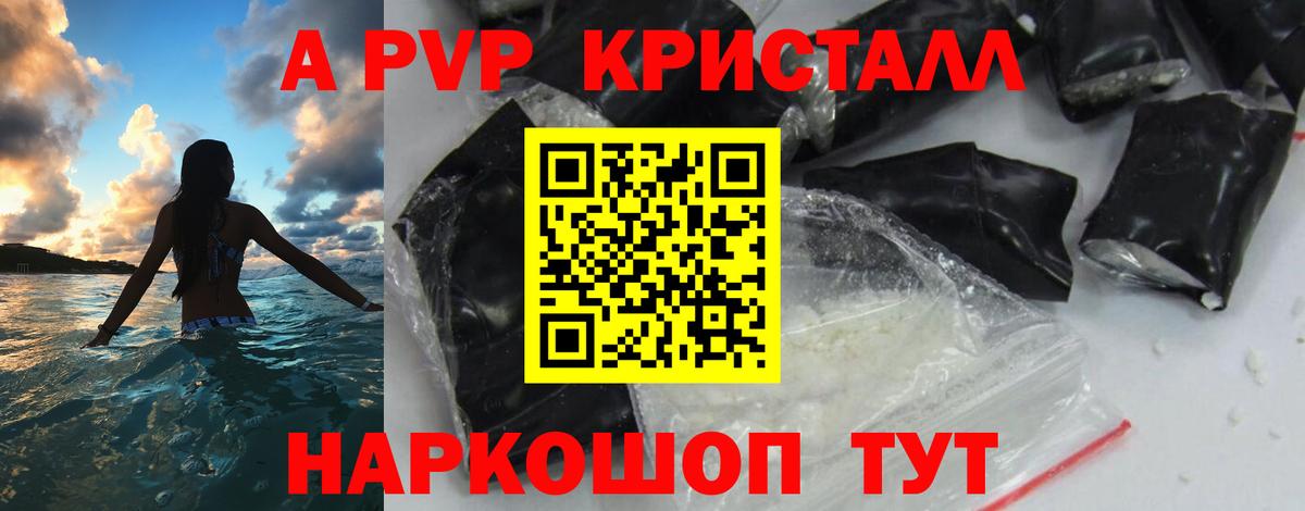 A-PVP СК  A PVP СК  Ижевск  A PVP  Alpha PVP Соль  Вход с VPN 