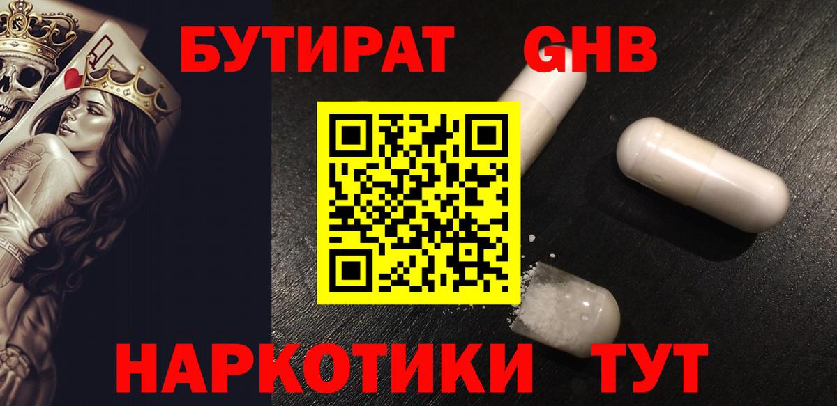 Ижевск  Бутират  Вход с VPN  Бутират оксана 