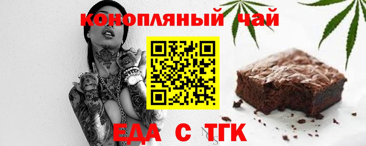Cannafood конопля  Вход с VPN  Ижевск 