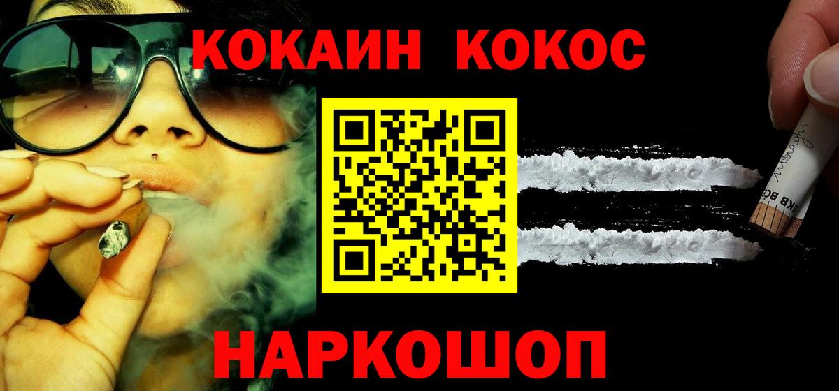 Ижевск  COCAIN 99%  Cocaine  Вход с VPN  КОКАИН 99% 