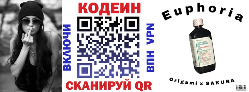наркотики Ижевск Кодеиновый сироп Lean Purple Drank