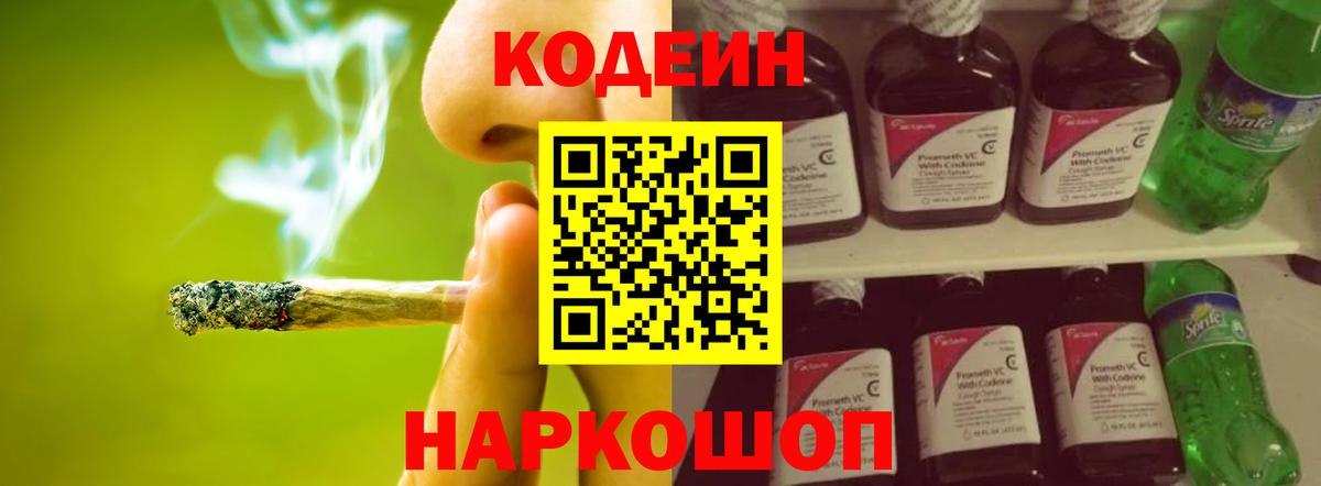 Ижевск  Codein напиток Lean (лин)  Вход с VPN  Кодеин напиток Lean (лин) 