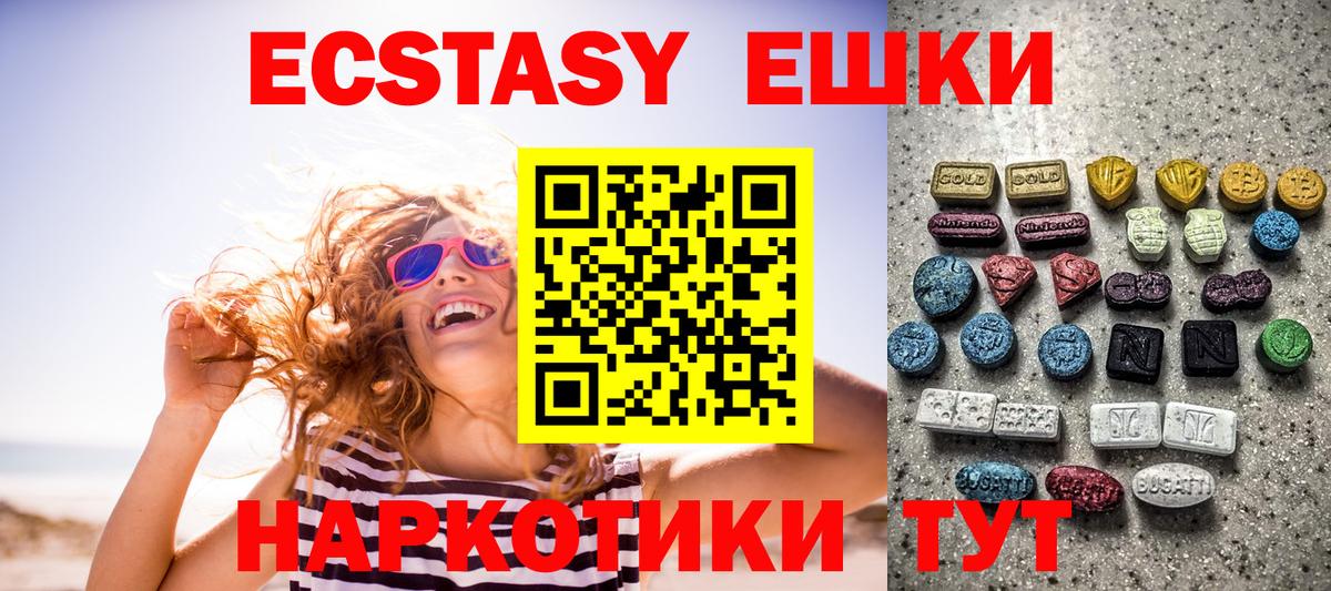 Ижевск  Ecstasy  Вход с VPN  Экстази mix 