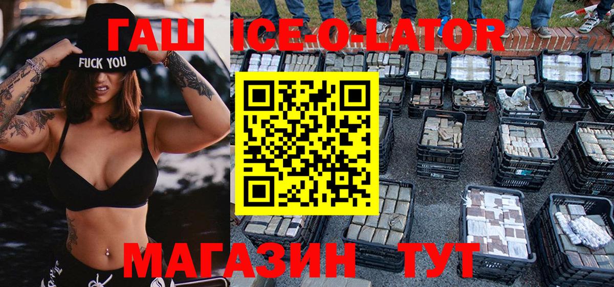 ГАШ VHQ  ГАШИШ Cannabis  Ижевск  Вход с VPN 