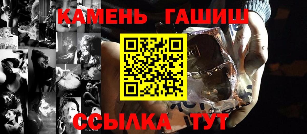 ГАШИШ гашик Ижевск