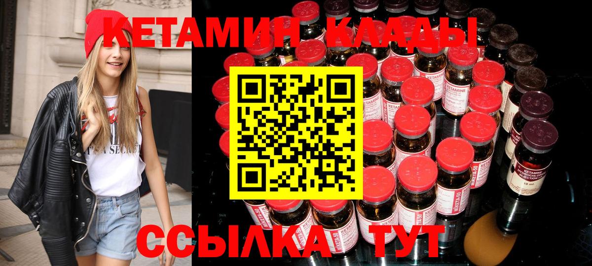 Кетамин VHQ  Кетамин VHQ  Вход с VPN  Ижевск 
