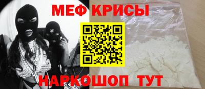 мефедрон мука Мариинск
