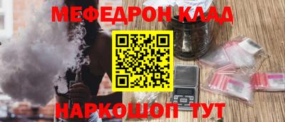 мефедрон мука Мариинск