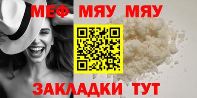 мефедрон мука Мариинск