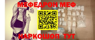 мефедрон мука Мариинск