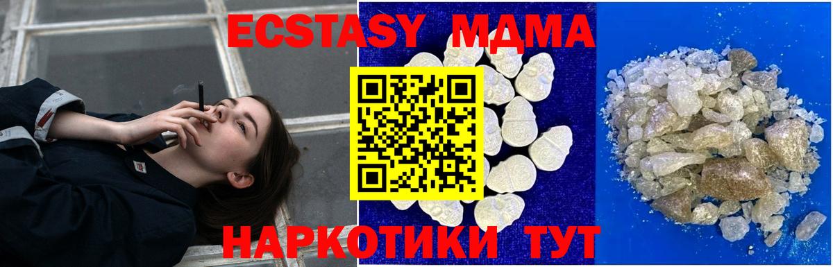 MDMA Molly Ижевск