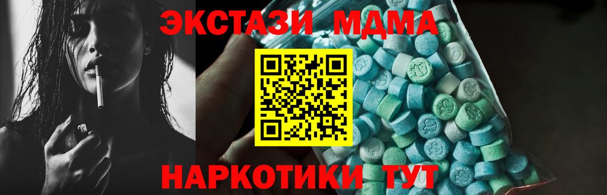 МДМА  Вход с VPN  MDMA Molly  Ижевск  MDMA молли 
