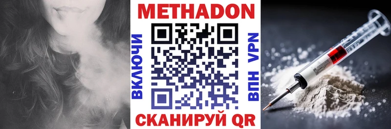 МЕТАДОН methadone  Ижевск 