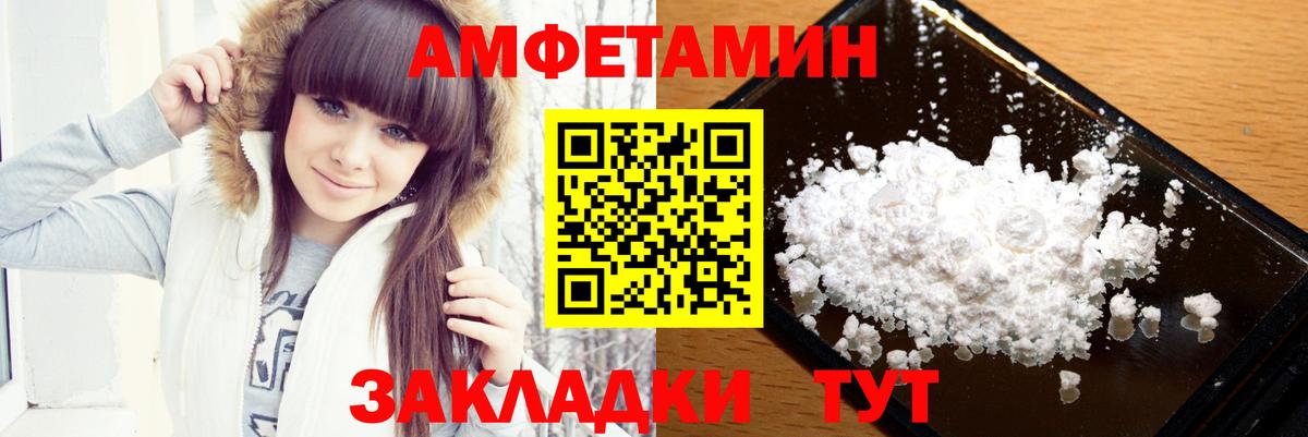 Ижевск  Метамфетамин винт  Вход с VPN  Метамфетамин  Метамфетамин винт 