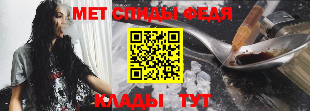 МЕТАМФЕТАМИН кристалл Ижевск