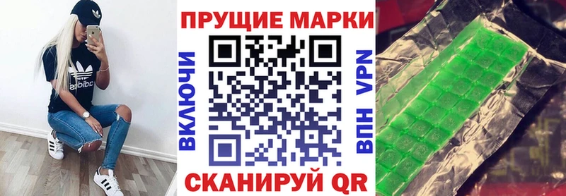 цена наркотик  Ижевск  Наркотические марки 1,8мг 